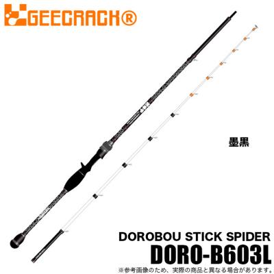 泥棒竿スパイダー ＤＯＲＯ−Ｂ６０３Ｌ 墨黒 ジークラック 泥棒竿 スパイダー DORO-B603L 墨黒 イカメタル 泥棒竿