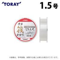 【取り寄せ商品】 東レ トヨフロン(R) チヌ筏かかり 春夏秋冬 (1.5号／120m巻) (釣糸・フロロカーボンライン) /TORAY /(c) | つり具のマルニシWEB店2nd