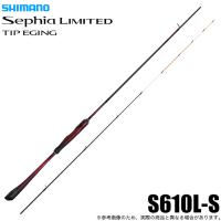 シマノ 26 セフィア リミテッド ティップエギング S610L-S (ティップランロッド) スピニングモデル/2026年モデル /(5) 【Σ05】 | つり具のマルニシWEB店2nd