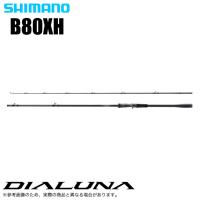 シマノ 23 ディアルーナ ベイトモデル B80XH (2023年追加モデル) シーバスロッド /(5) | つり具のマルニシWEB店2nd