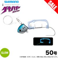 (5)シマノ PN-VS1U (50号 イワシ微夜光) サーベルマスター 船テンヤ β ゲキハヤ (太刀魚仕掛け) /ベータ 【目玉商品】 【Σ01】 | つり具のマルニシWEB店2nd
