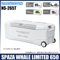 シマノ NS-265T スペーザ ホエール リミテッド (カラー：アイスホワイト ) 容量：65L (クーラーボックス) /(7) | つり具のマルニシWEB店2nd
