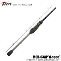 (5)TICT SRAM MSR ティクト スラム MSR-72AP d-spec (2023年モデル) アジングロッド) | つり具のマルニシWEB店2nd