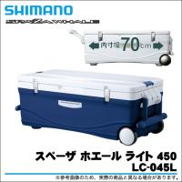 シマノ LC-045L スペーザ ホエール ライト 450 容量：45L (クーラーボックス) /(7) | つり具のマルニシWEB店2nd