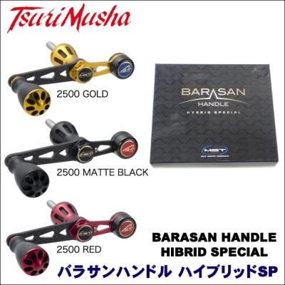 釣武者カスタムハンドル 目玉商品】 釣武者 Tsuri Musha CFRTPハンドル (カスタム