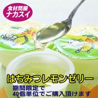 学校 給食 ゼリー アセロラゼリー はちみつレモンゼリー ワインゼリー 青りんごゼリー 1種お選びください Ks Jelly 名代 釜庄 通販 Yahoo ショッピング
