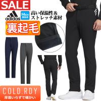 アディダス ゴルフウェア MMT79 COLD. RDY. EX STRETCHボンディング 保温 フルレングス パンツ  （メンズ） | F-NET GOLF Yahoo!店