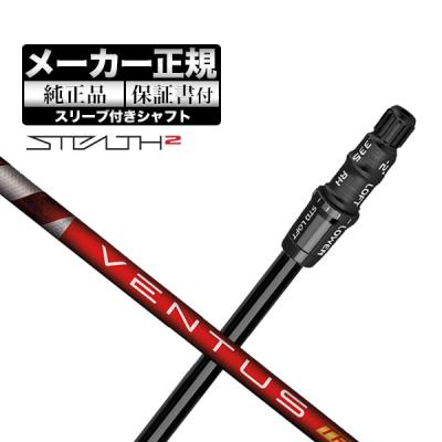 STEALTH 2 HDドライバー　VENTUS TR REDシャフト ステルス2 hd ドライバー ventus tr（TaylorMade／ゴルフ用品
