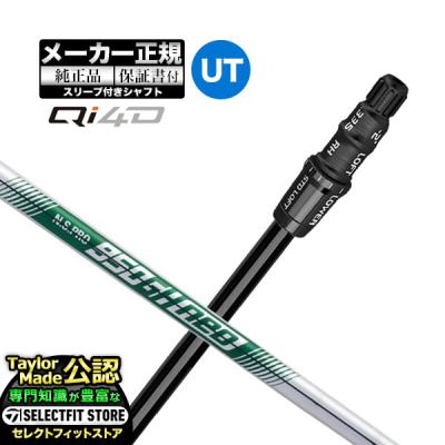 日本シャフト ns950gh neo（ユーティリティ）｜クラブ（メンズ