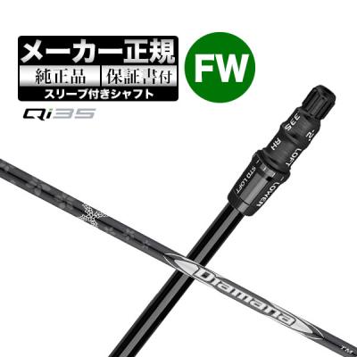 qi35 フェアウェイウッド カスタムのおすすめ人気商品一覧 通販
