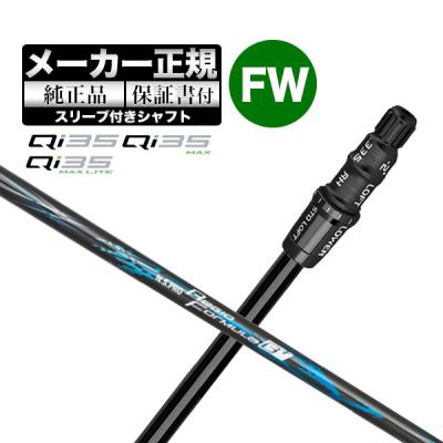 qi35 max フェアウェイウッド（番手：9W）のおすすめ人気商品一覧 通販