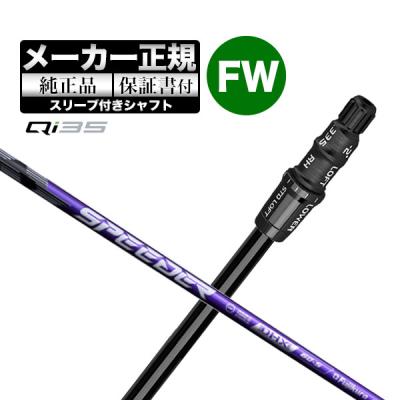 スピーダー nx グリーン（TaylorMade／フェアウェイウッド）｜クラブ