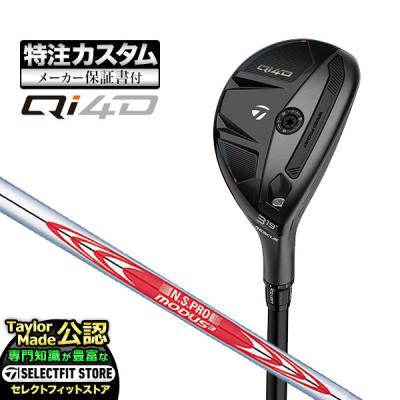 テーラーメイド ステルス レスキュー（番手：6U）のおすすめ人気商品