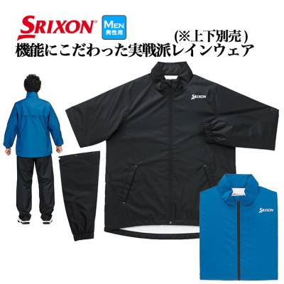 SRIXON ゴルフ レインウエアの商品一覧|メンズウエア|ゴルフ SRIXON ゴルフ レインウエアの商品一覧|メンズウエア|ゴルフ