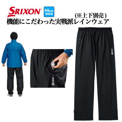 SRIXON ゴルフ レインウエアの商品一覧|メンズウエア|ゴルフ SRIXON ゴルフ レインウエアの商品一覧|メンズウエア|ゴルフ