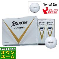 【オウンネーム名入れ対応】ダンロップ DUNLOP SRIXON スリクソン 2023 Z-STAR ◆（ダイヤモンド） ゴルフボール 1ダース | F-NET GOLF Yahoo!店