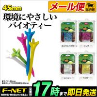 LITE ライトバイオティー 45mm  LT T-274 | F-NET GOLF Yahoo!店