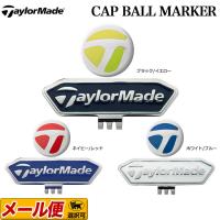 テーラーメイド ゴルフ TaylorMade TB666 キャップボールマーカー CAP BALL MARKER | F-NET GOLF Yahoo!店