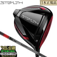 テーラーメイド ゴルフ STEALTH DRIVER ステルス ドライバー