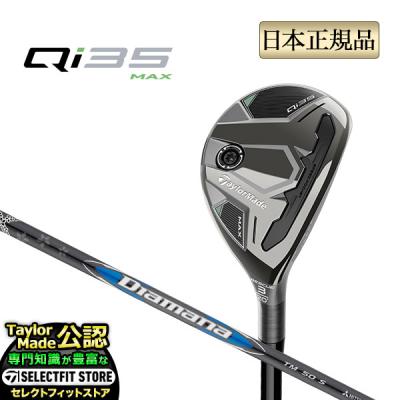 テーラーメイド　ユーティリティクラブ RZB 中古 テーラーメイド RBZ STAGE 2 ユーティリティ 中古クラブ