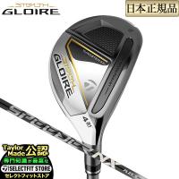 Taylormade  STEALTH GLOIRE ステルス グローレ レスキュー ユーティリティー FUJIKURA SPEEDER NX for TM フジクラ スピーダーNX | F-NET GOLF Yahoo!店