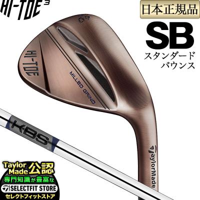 ミルドグラインド3(ウェッジ)の商品一覧|クラブ(メンズ ミルドグラインド3(ウェッジ)の商品一覧|クラブ(メンズ