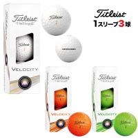 2024 Titleist タイトリスト VELOCITY　3P NEW ベロシティ ゴルフボール 1スリーブ（3球） | F-NET GOLF Yahoo!店