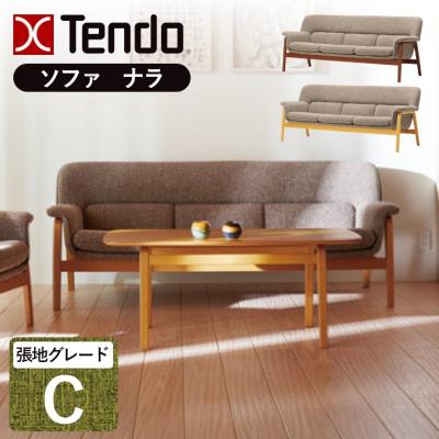 天童木工 ソファ、ソファベッド｜家具、インテリア 通販 - Yahoo