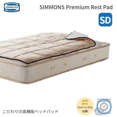 SIMMONS 敷きパッド｜シーツ、カバー｜布団、寝具｜家具、インテリア