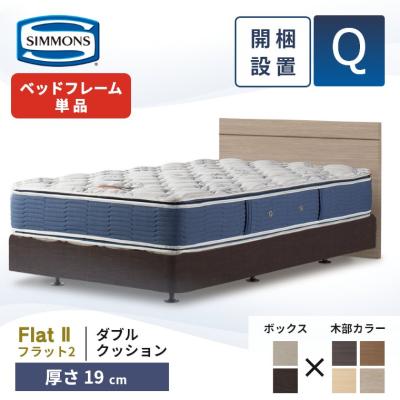 シモンズ ベット クイーンのおすすめ人気商品一覧 通販 - Yahoo