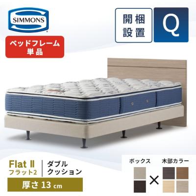 シモンズ ベット クイーンのおすすめ人気商品一覧 通販 - Yahoo