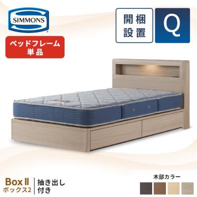 シモンズ ベット クイーンのおすすめ人気商品一覧 通販 - Yahoo