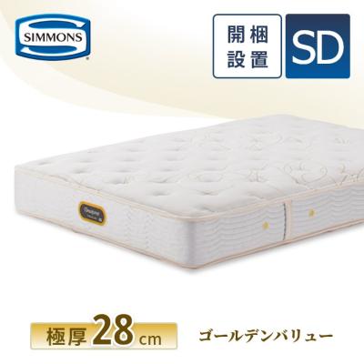 と*き様 ゴールデンバリュー　セミダブルマットレス　シモンズ シモンズ ゴールデンバリューセミダブルマットレス ゴールデンバリュー