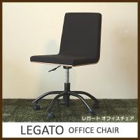 LEGATO レガート オフィスチェア | fa・chette