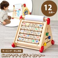 1歳 誕生日プレゼント 木のおもちゃ 6in1アクティビティセンター IM-30100 エデュテ 1歳児 赤ちゃん 知育玩具 一歳 出産祝い アイムトイ Im TOY | 家具のホンダ Yahoo!店