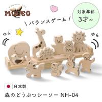 日本製 木のおもちゃ ファミリートイ・ゲーム 3歳 4歳 かわいい11種類の動物でバランスゲーム MOCCO 森のどうぶつシーソー NH-04 おうち時間 | fa・chette