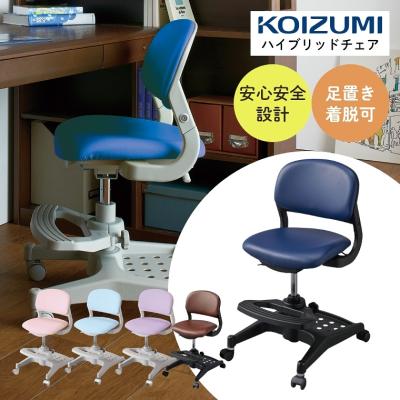 コイズミ 学習机（子ども用学習椅子）｜子ども用家具 | ベビー、キッズ