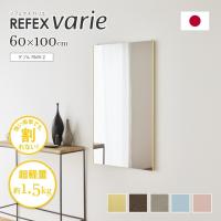 鏡 割れない REFEX リフェクス・バリエ 60×100cm ダブル RMV-2 フィルムミラー 大型 壁掛けタイプ 高精細 割れないミラー 日本製 | fa・chette