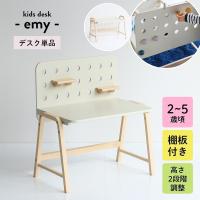 キッズデスク 白 ホワイト 高さ 調整 子どもデスク 子ども机 デスク 机 リビング 大きめ パステル ブックエンド 収納 タブレット スマホ スタンド emy 市場 | fa・chette