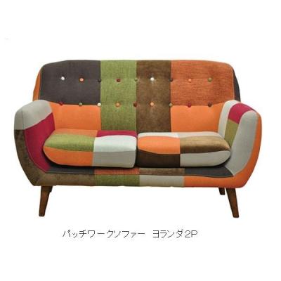 パッチワークソファの商品一覧 通販 - Yahoo!ショッピング