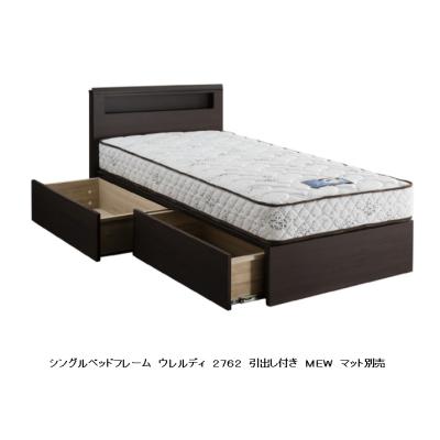 ドリームベッドフレーム・ シングルサイズ 楽天市場】【開梱設置送料無料】ドリームベッド製ベッドフレームヘッド