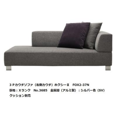エスティック ソファーの商品一覧 通販 - Yahoo!ショッピング