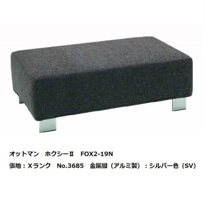 エスティック ソファーの商品一覧 通販 - Yahoo!ショッピング