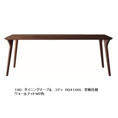 FUJI FURNITURE ダイニングテーブル｜ダイニングテーブル｜テーブル 