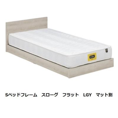 シングルベッド　一人暮らし向け　グランツ　引き取り or 近県配送のみ シングル】伸縮ベッド 引出し付きタイプ Granz/ラクア【RAQUA