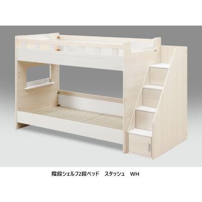 2段ベッド グランツの商品一覧 通販 - Yahoo!ショッピング 2段ベッド グランツの商品一覧 通販 - Yahoo!ショッピング