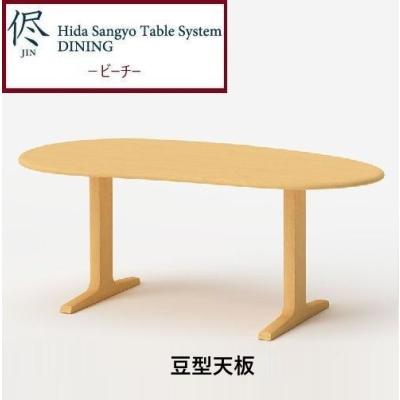 jin（飛騨産業／テーブル） | 家具、インテリア の商品一覧 通販