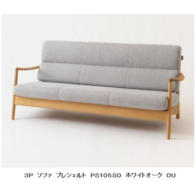 飛騨産業 ソファ｜ソファ、ソファベッド｜家具、インテリア 通販