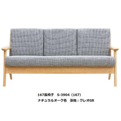 浜本工芸 ソファのおすすめ人気商品一覧 通販 - Yahoo!ショッピング