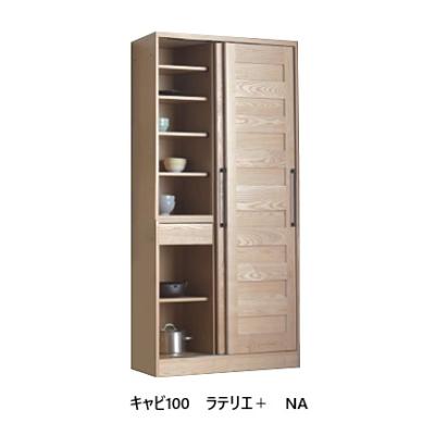 モリタインテリア 食器棚(キッチン収納)の商品一覧 | 家具 モリタインテリア 食器棚(キッチン収納)の商品一覧 | 家具